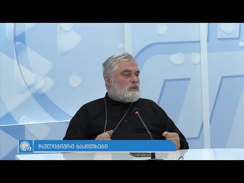 სახარების შესახებ - მამა გიორგი ჩაჩავა