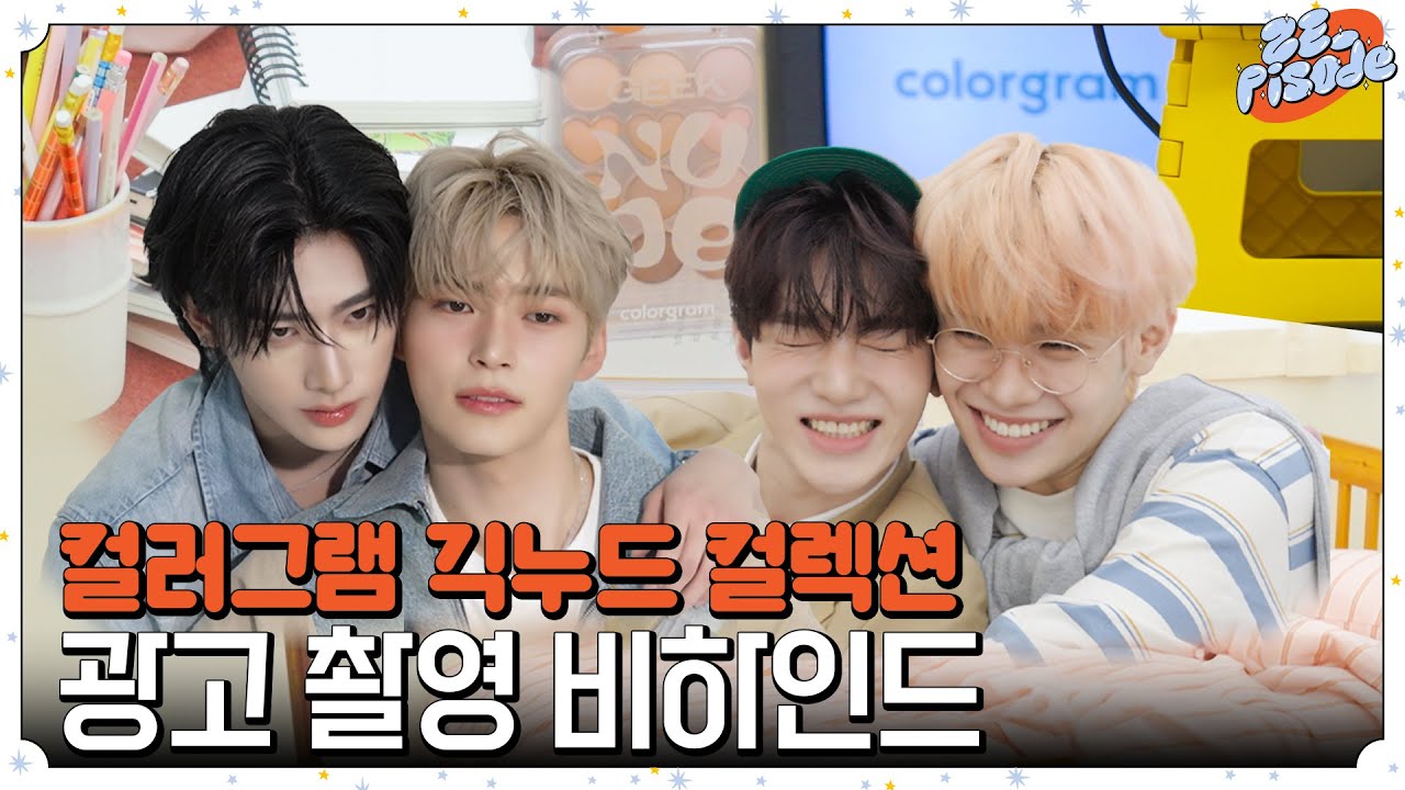 [ZE_pisode] ZEROBASEONE (제로베이스원) colorgram GEEK NUDE Collection Shooting Behind