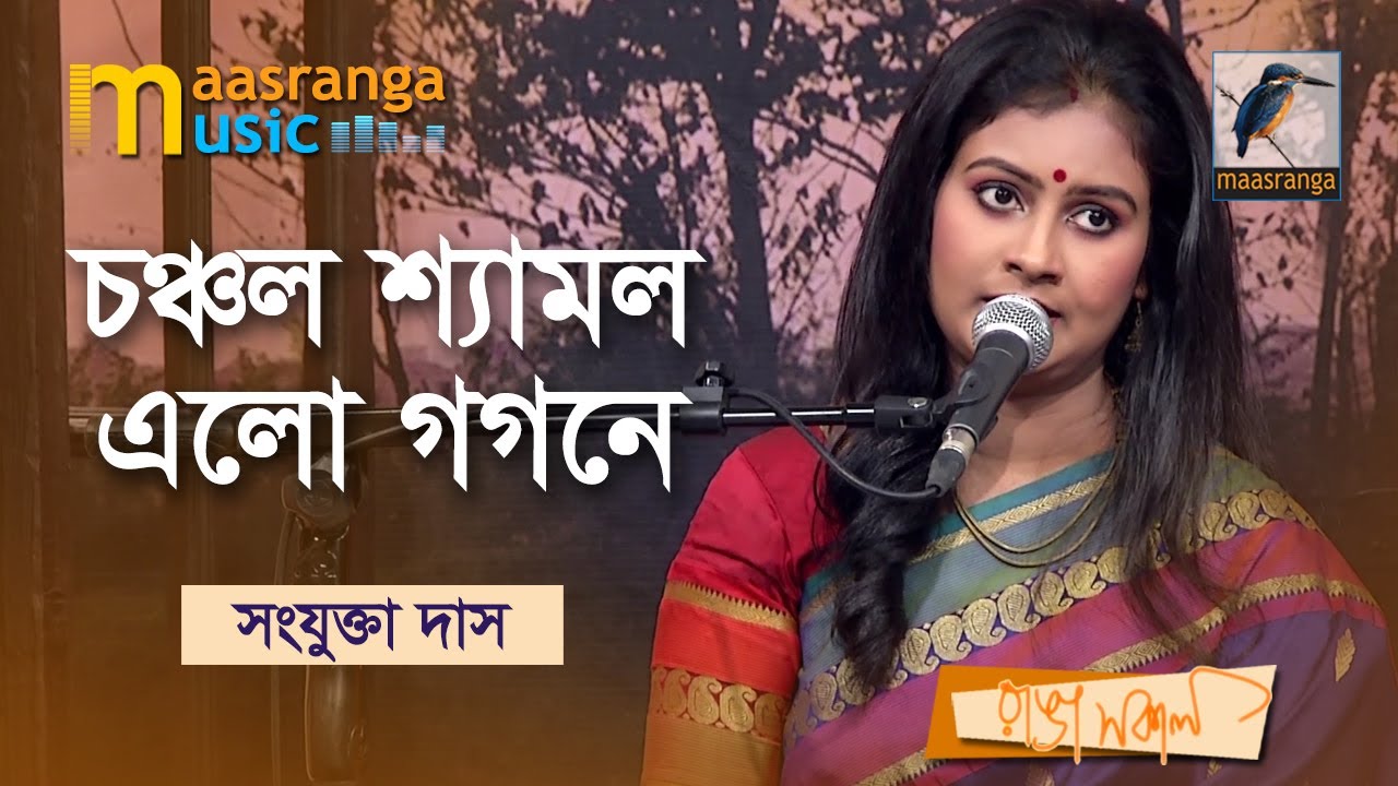      Chonchol Shyamolo Elo Gagane  Sangjukta Das  Bangla Song 2022