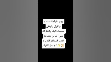 #تلاوة_خاشعة #قرآن #معاذ_صيام #quran #spiritualjourney #الشيخ_خالد #القرآن_الكريم #ذكر_الله