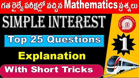 Simple Interest Part 1 Railway Previous year Mathematics Questions Explanation by SRINIVASMech