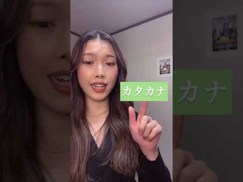 Video: Hiragana katakana və ya kanci öyrənməliyəm?