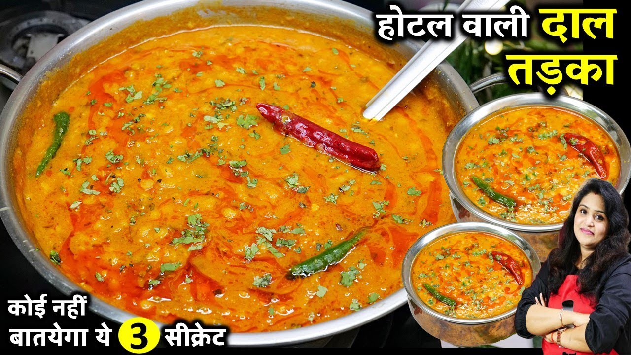 Daal tadka