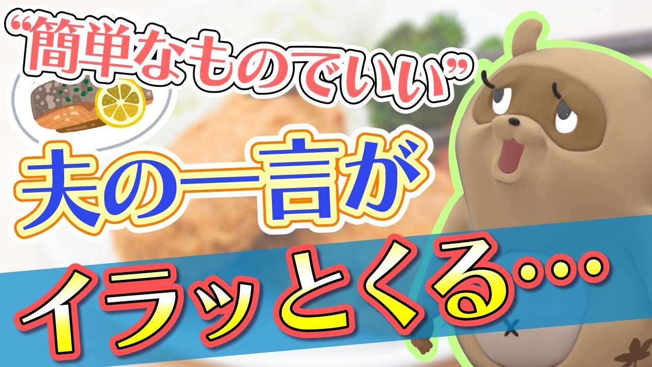 子育てアニメ 育児中にコレ言われるとグサッ イラッ Youtube