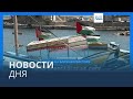 Новости дня | 23 января — утренний выпуск