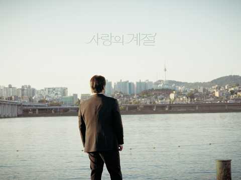 Feel Heon - 🎬 필헌 - 사랑의 계절 Official Clip
