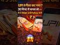 UPI से पैसा कट गया? 30 मिनट में वापस लो — ये 5 Steps अभी Follow करो