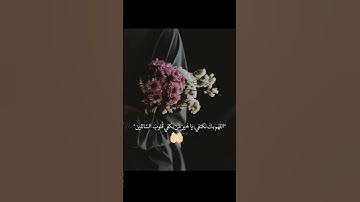 #حمزة_بوديب #سورة_الكهف #دعاء_حمزة_بوديب #دعاء_مستجاب #اكسبلور