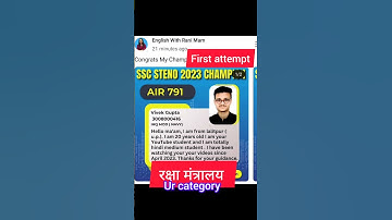 Ssc steno final selection 2023 || Ssc Steno result | My result ssc steno #englishwithranimam #steno