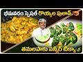 Andhra Style Spicy Prawns Pulav|రొయ్యల పులావ్| Royyala Pulao recipe| Prawns pulao | iDream Media