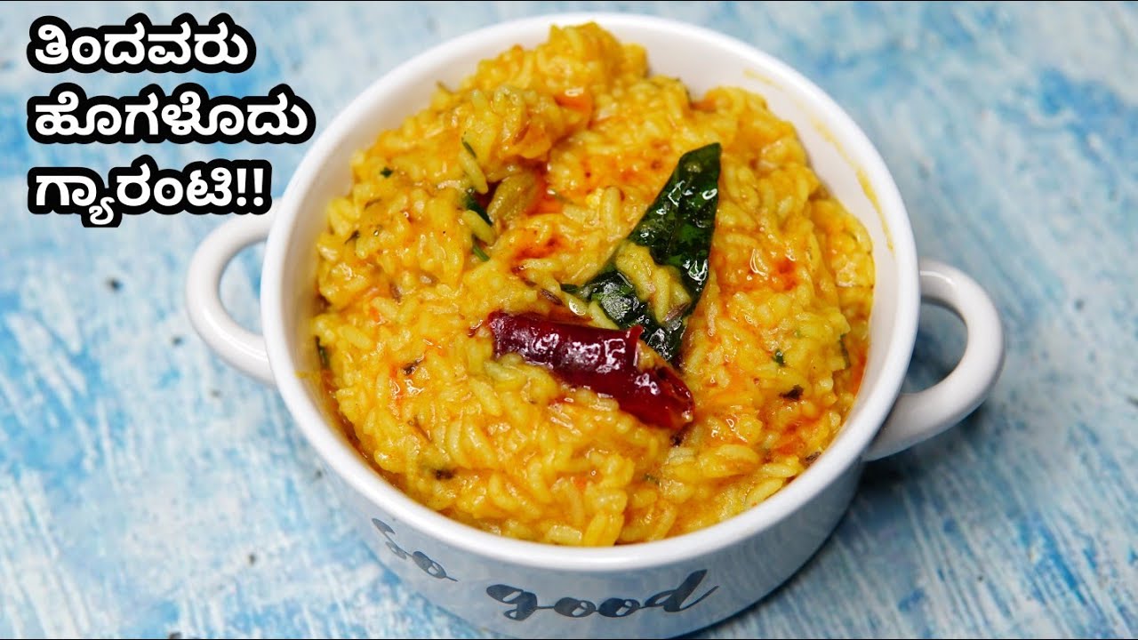 ಸರಳ ಸುಂದರ ಸೂಪರ್ ಕಿಚಡಿ, ಮಾಡಿದ್ರೆ ಹೀಗ್ ಮಾಡಿ | Simple & super kichdi recipe | Dal khichdi | Easy Kichdi