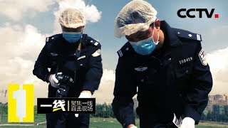《一线》 20180528 铁证无言：尘封16年的命案 凶手究竟是谁 | CCTV社会与法