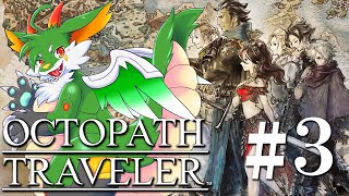 【OCTOPATH TRAVELER】【ツキノソロ】#3 久々の正統派王道RPG！！【新人Vtuber】