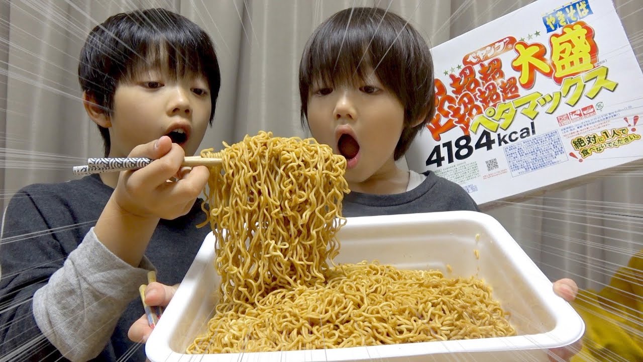 【大食い】ペヤングやきそば超超超超大盛りペタマックスを家族4人で食べたら節約になる説！兄弟が本気で食べる