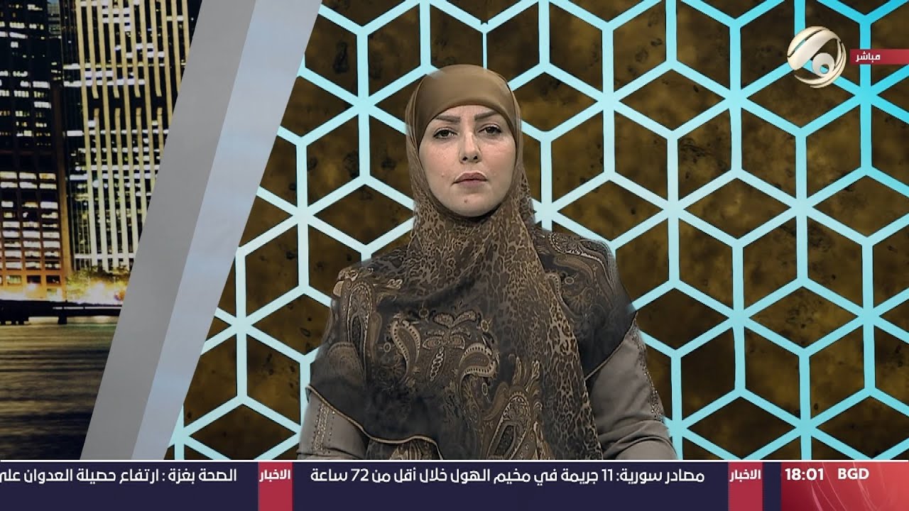 صوت عراقي مع استبرق الربيعي - انتشال جثة ملاك بعد ايام من غرقها في حمرين | 2025/1/7