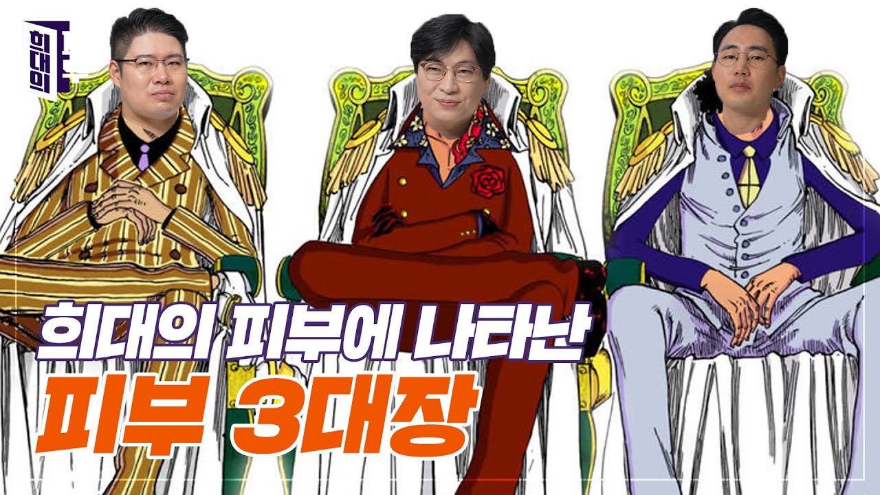 어떤 피부든 우리에게 맡겨~! | 바노바기 피부 어벤저스 등장!