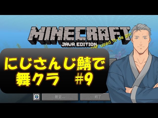 【Minecraft】にじさんじ鯖でマイクラ #9【にじさんじ】のサムネイル