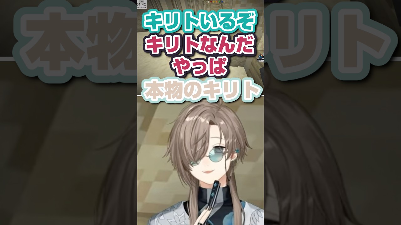 （DoZ）ピンチに颯爽と現れる、キリト叶【にじさんじ／切り抜き／叶】