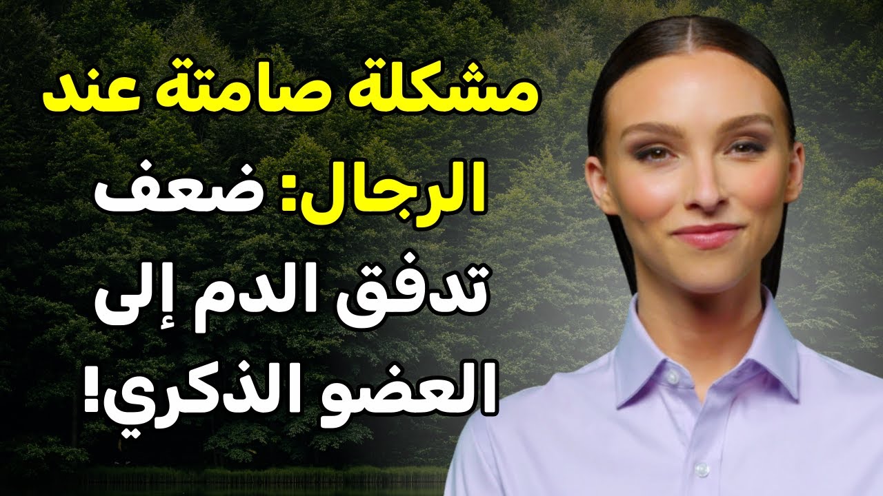 5 أطعمة صباحية تنشّط الدورة الدموية وتدعم القوة بعد سن الستين دون أدوية