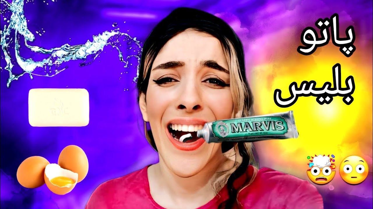 چالش این یا اون ... بین بد و بدتر چیو انتخاب کنم😂🤣 - YouTube