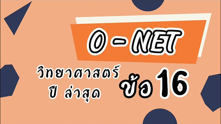 Https www.niets.or.th ว ทยาศาสตร ม.3