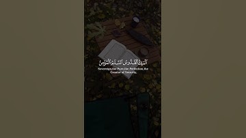 هو الله الذي لا إله إلا هو عالم الغيب والشهادة  | سورة الحشر surah Al-hashr | القارئ سعد الغامدي