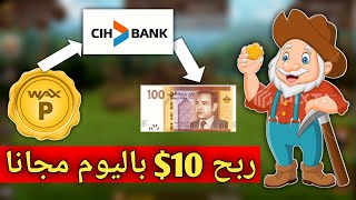 Prospectors:ربح 10$ دولار يوميا وتحويلها للبنك الخاص بك مجانا screenshot 1