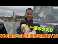 【ウエストリバー運輸専務様ご閲覧済み】Y田誠45歳が現れた!