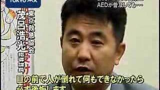 都内に４５００台以上　ＡＥＤ普及しても...