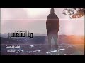 اللحظة الحلوة ماتتكرر حالات واتس اب