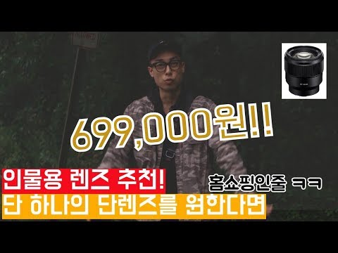소니 85mm f/1.8 미러리스 단렌즈 추천! 입문용 인물 렌즈로 최고? I Tae 태영작가