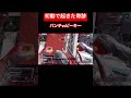 敵ブラハと沼すぎるバトルwww#apexlegends #ショート動画