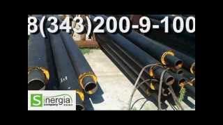 трубы ппу производство(, 2013-07-31T06:15:53.000Z)