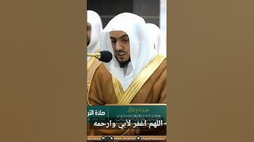 تلاوة حدرية بديعة لفضيلة الشيخ د الوليد الشمسان من سورة النساء #صلوا_على_النبي #المسيح #التوحيد #مكة