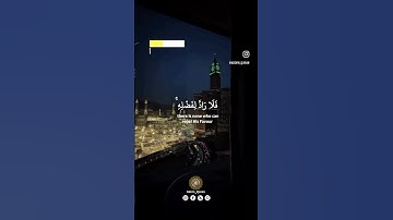 سوره یونس | آیه شماره 107 | قاری انس الشافعی | تلاوت قرآن کریم | قرآن