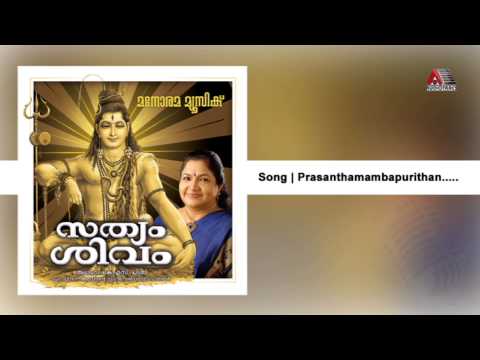 Prasanthamambapurithan | Sathyam Shivam