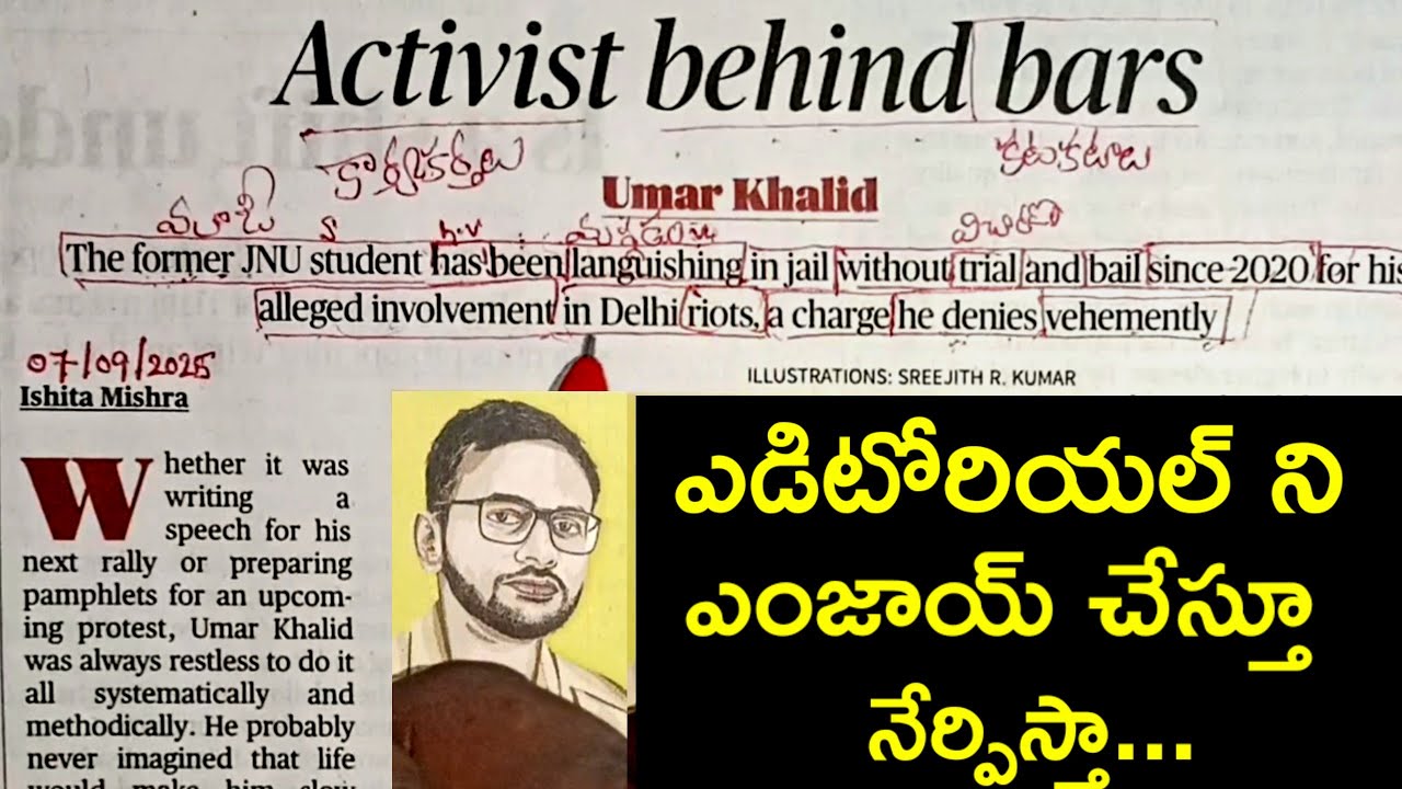 ఎడిటోరియల్ ని ఎంజాయ్ చేస్తూ ఎలా నేర్చుకోవాలి? Hindu Editorial in Telugu @ivlacademy  