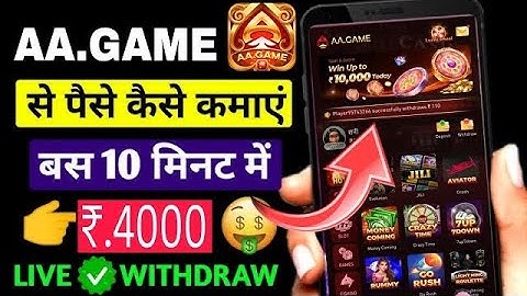 aa game real or fake | aa game withdrawal reviewing problem | aa game deposit not received