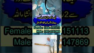 Arqunisa Aik Tang Ka Dard 2 Raaton Me Khatam Inshallah | Sciatica Pain Se Shifa | One Side Leg Pain