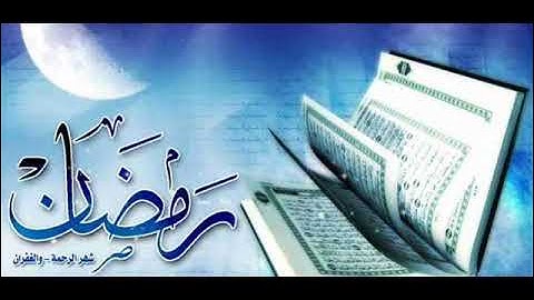 الشيخ ابراهيم الهلالي تلاوة من صلاة التراويح ليلة 15-9-1442ال عمران 176- 10 النساء