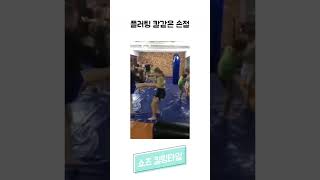 플러팅 칼같은 손절