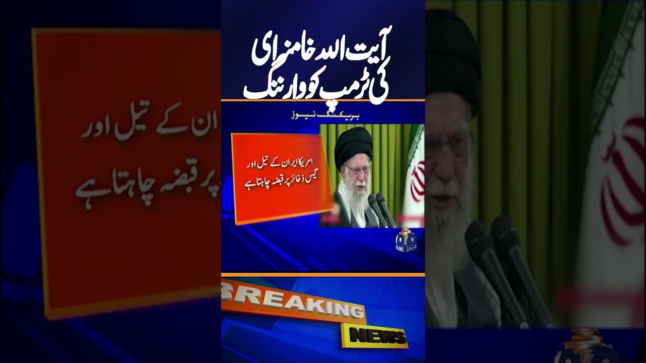 Ayatollah Khamenei Issues Stern Warning to Trump | Iran-US Tensions | Breaking News