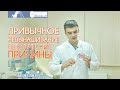 Невынашивание Беременности [Генетические Причины]