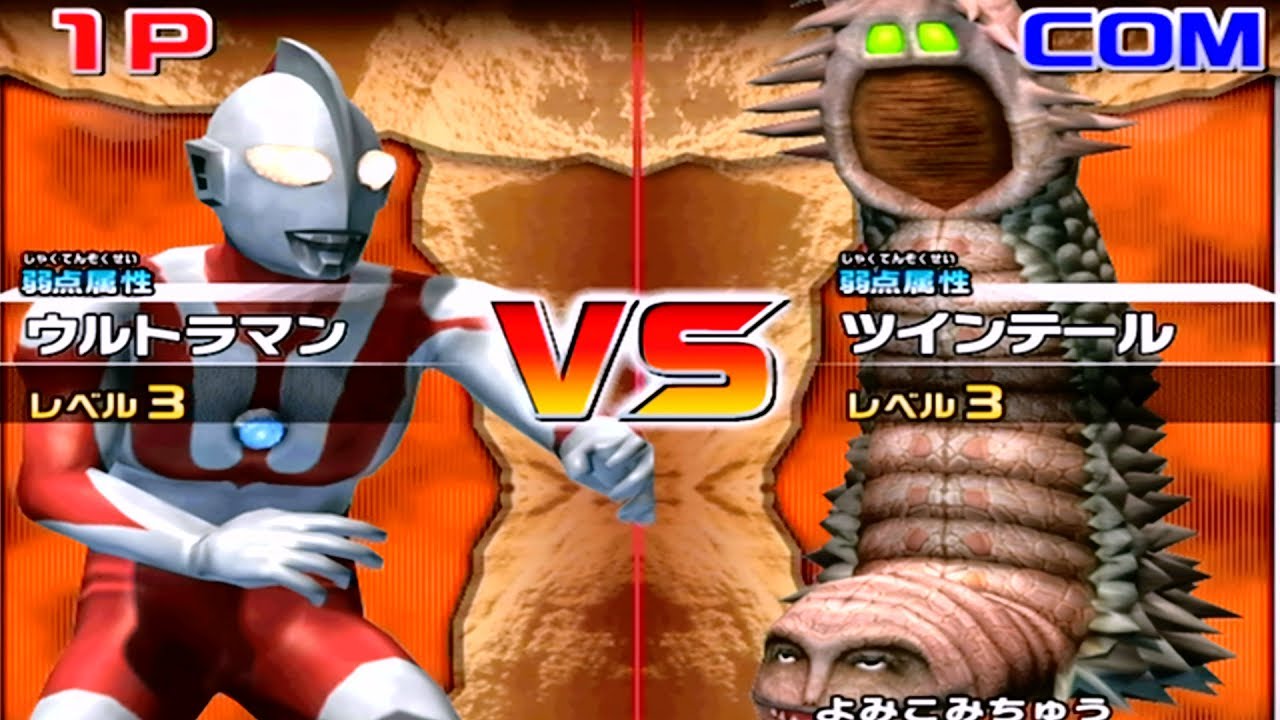 Daikaiju Battle Ultra Coliseum DX - Ultraman vs Twin Tail