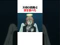 天使の悪魔が頭を食べたwwww#チェンソーマン #アニメ #shorts