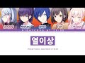 프로세카 25시 나이트 코드에서 열이상 세카이 Full Ver 한글 가사 プロセカ 熱異常 프로세카 25시 나이트 코드에서 열이상 세카이 Full Ver 한글 가사 プロセカ 熱異常