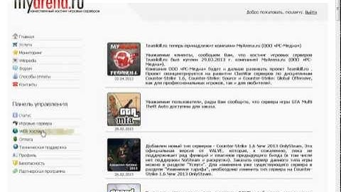 Настройка Сервера На myarena css v34