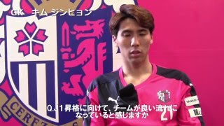 セレッソ　キムジンヒョン選手　オーセンティック mqdefault.jpg