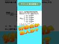 サクッと　第2種電気工事士　学科試験　過去問　問題34