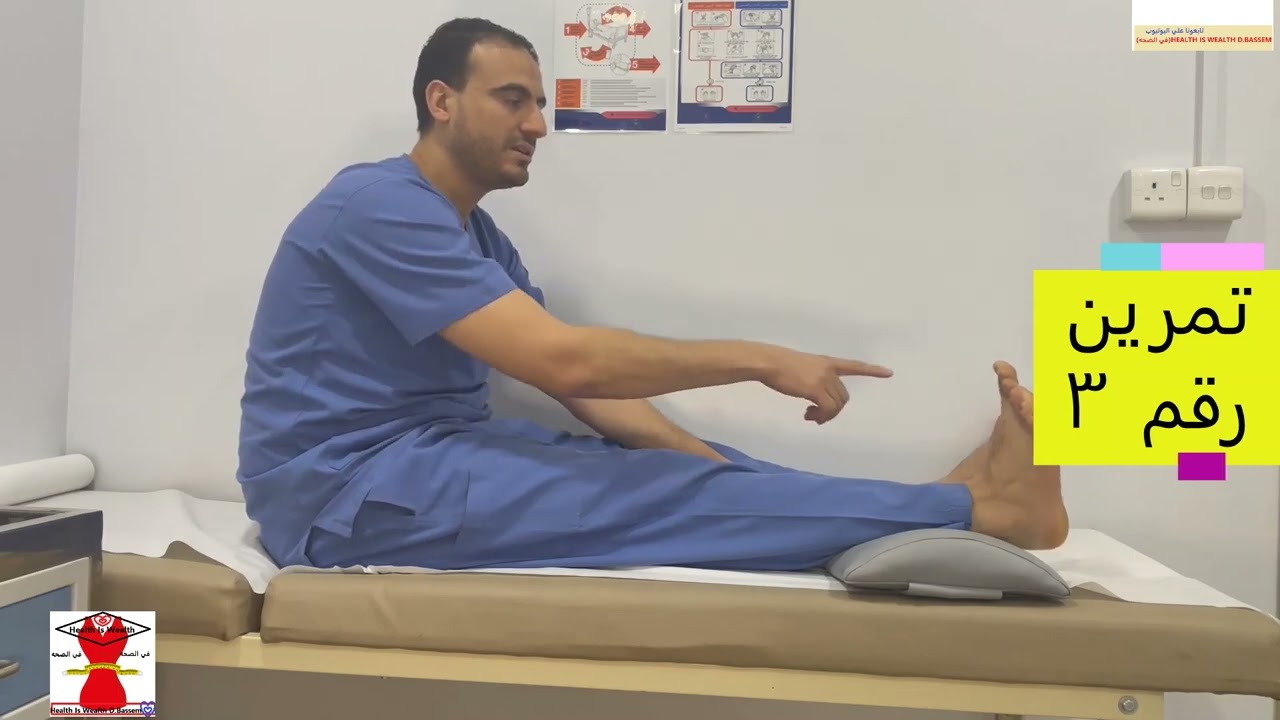 الرباط الصليبي أهم التمارين(المنزليه) قبل وبعد العمليه #في_الصحه(وبعد تغير مفصل الركبه)